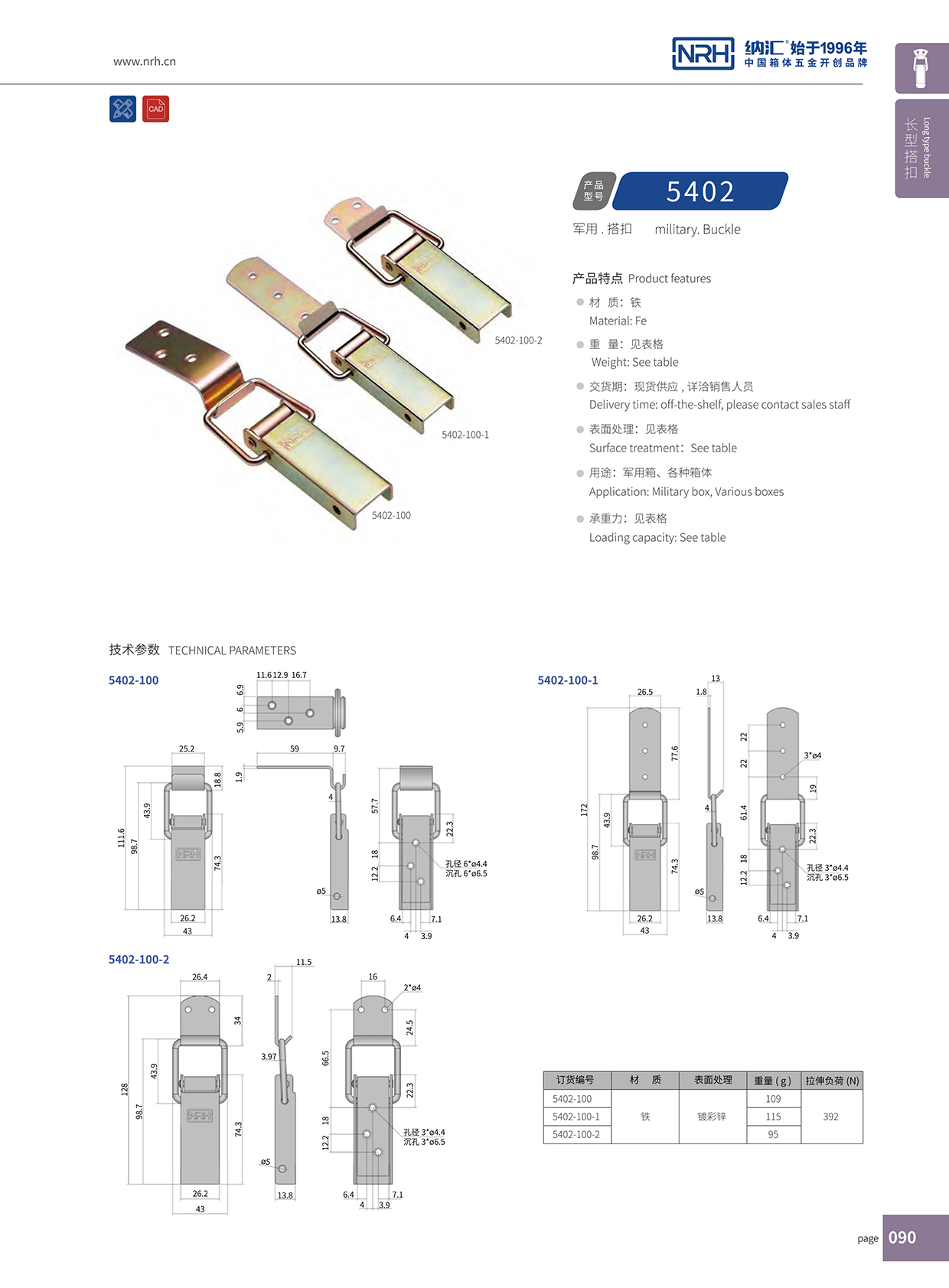 长型91香蕉视频下载安装5402-100-1工业箱扣滚塑箱锁扣卡扣