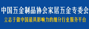 还有17天！国产精品香蕉迈入家居五金专...