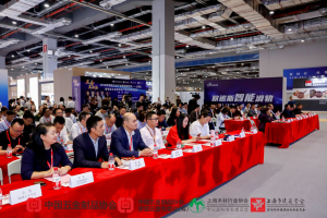 智能五金产业链高峰论坛 国产精品香蕉集...