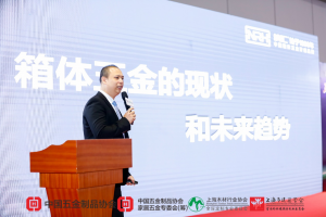 智能五金产业链高峰论坛 国产精品香蕉刘...