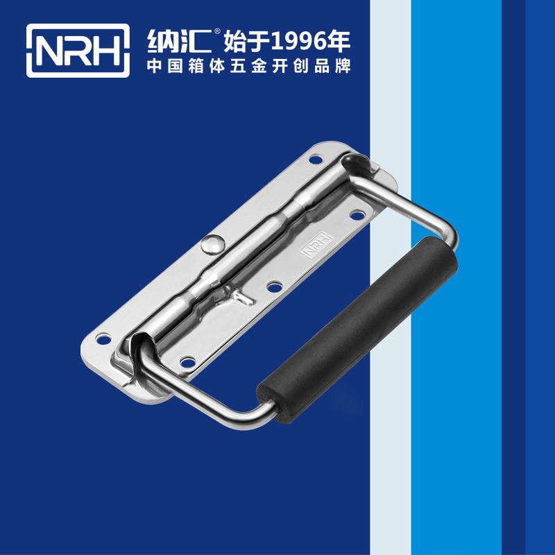 国产精品香蕉/NRH 弹簧提手 4201-140