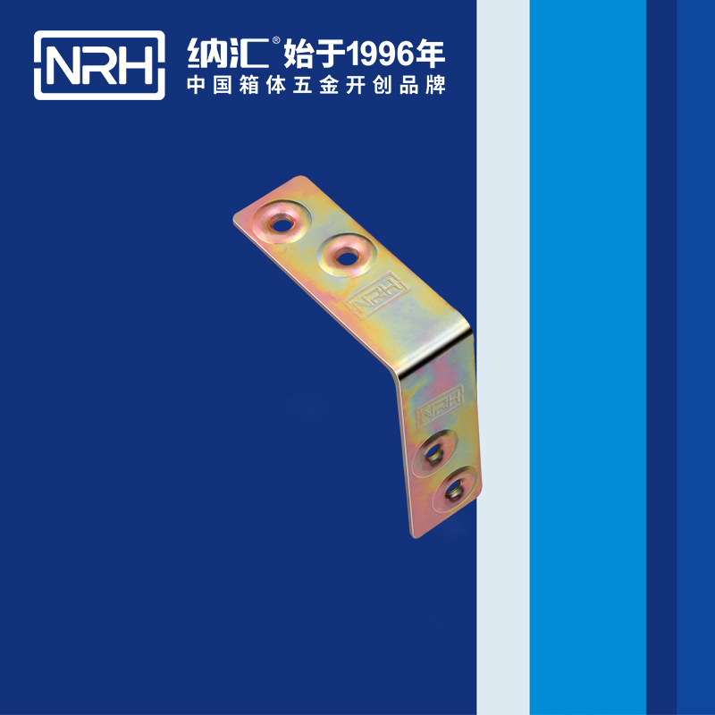 包边7625-62灯光箱包角_木箱护角_NRH国产精品香蕉包边 