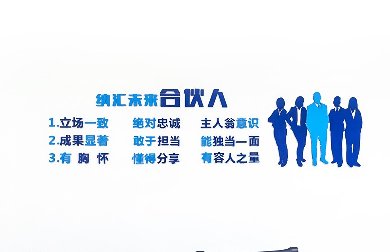 好消息！国产精品香蕉集团可以加盟啦